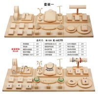 Set one beige oak loose...