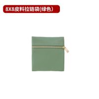 8X8绿色皮革拉链首饰袋